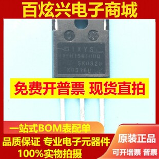 全新进口 IXFH15N100Q TO-247 MOS场效应管 15A 1000V 可直拍
