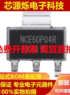 直拍全新原装 NCE60P04R SOT-223 P沟道 60V 4.3A增强型功率MOSFE