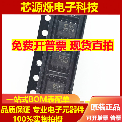 包邮可直拍TLP2168 贴片SOP-8 光耦继电器 全新原装进口现货P2168