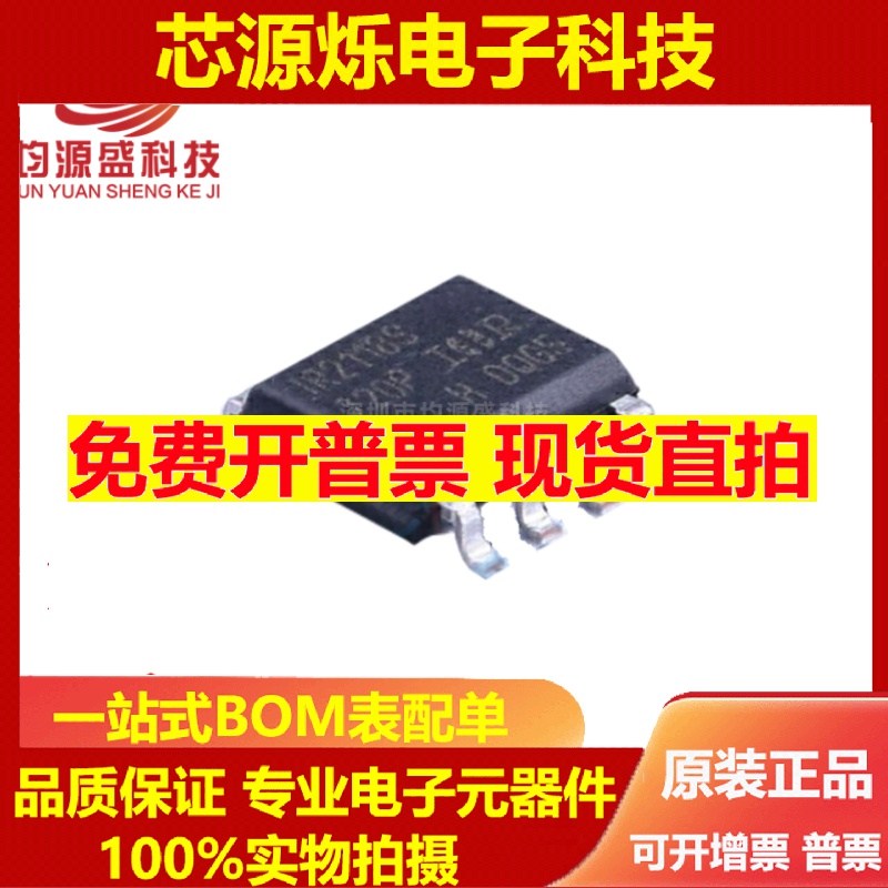 jys原原装正品贴片IR218ST