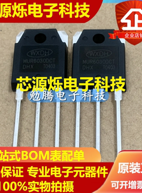 MUR6030DCS 60A300V 全新焊机整流管 共阴 快恢复二极管 一片起售