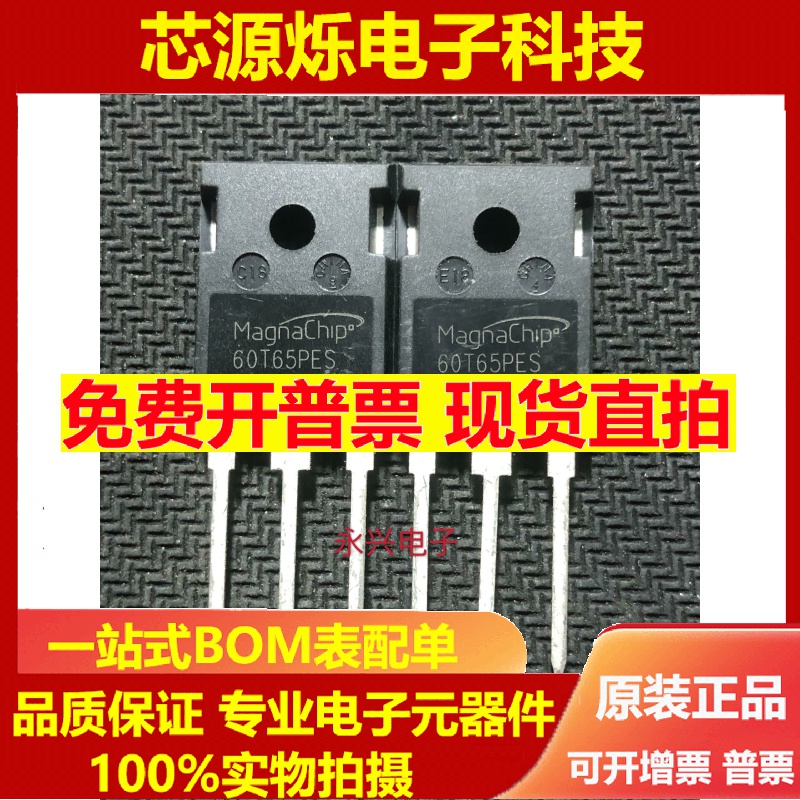 60T65PES全新6060T65PES