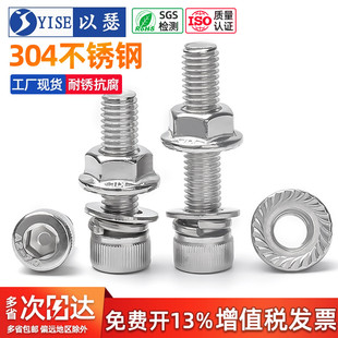 304不锈钢杯头内六角螺丝螺母套装家具五金螺丝法兰螺帽组合大全