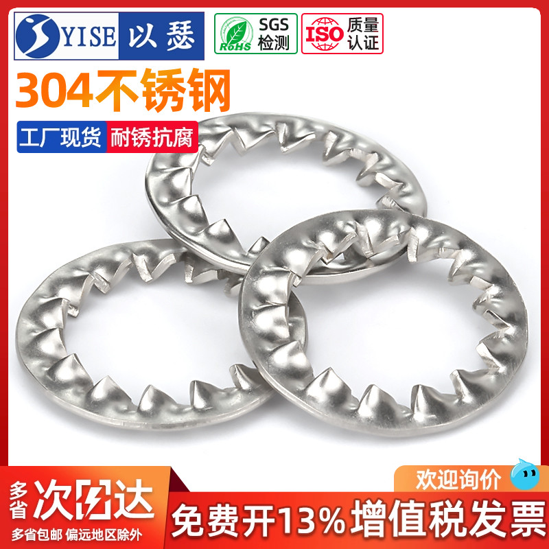 不锈钢齿形内外齿带齿m34垫圈