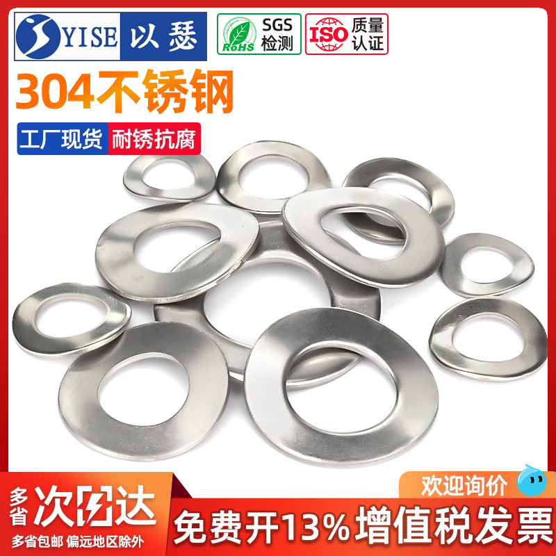 波形波浪波峰弹簧m3-m18弹性垫圈