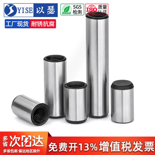 工厂加硬淬火内螺纹圆柱销GB120