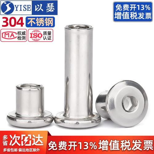 以瑟304不锈钢夹板螺母