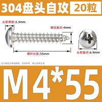 M4*55 (20 капсул)