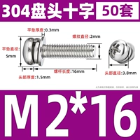 M2*16 (50)