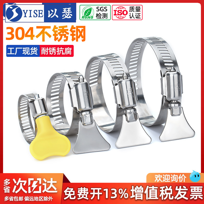 工厂304不锈钢卡箍喉箍抱箍管夹