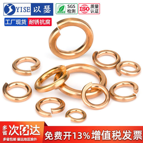 紫铜弹簧gb93华司垫圈