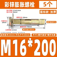 Национальный стандарт M16*200 (5) Punching 20 мм доступна доступна
