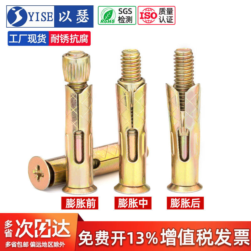 彩锌十字沉头内膨胀螺丝平头内置式门窗拉爆膨胀螺栓内爆M6M8M10