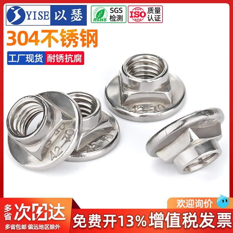 以瑟品牌304不锈钢马车防盗螺母