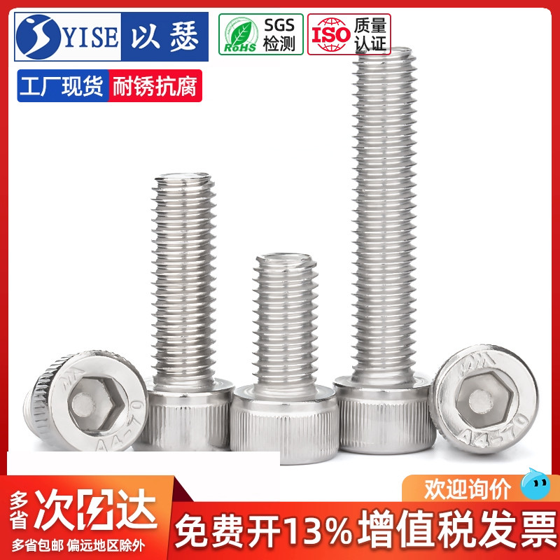 工厂价316不锈钢杯头内六角螺栓