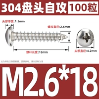 M2.6*18 (100)