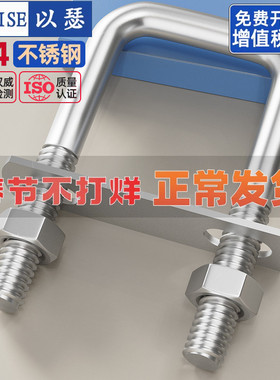 304不锈钢方型卡直角卡U型螺丝螺母套装U形螺栓方卡管卡方管夹箍