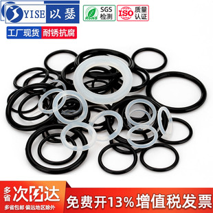 以瑟橡胶密封圈o型圈o形胶圈丁腈油封密封圈防水耐高温垫圈大全