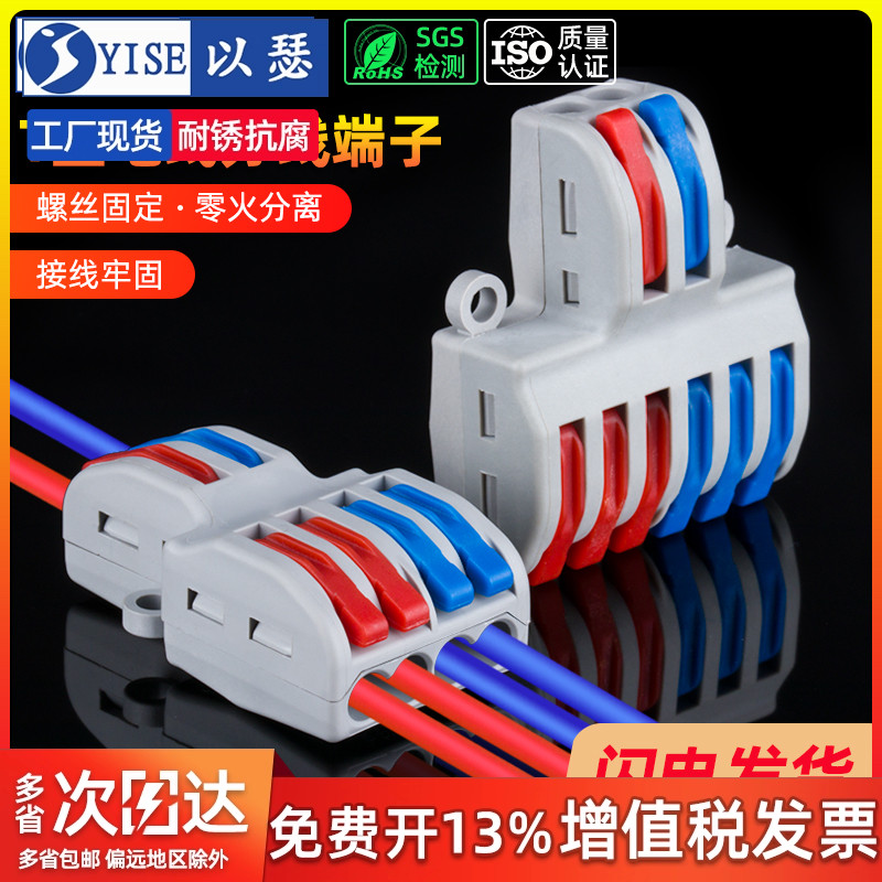 分线盒电线分线器电线电工连接器