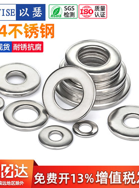 304不锈钢垫片平垫圈金属螺丝圆形介子加大加厚M2M3M4M5M6M8M10