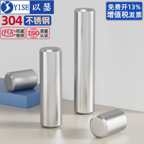 304不锈钢圆柱销定位销工厂现货