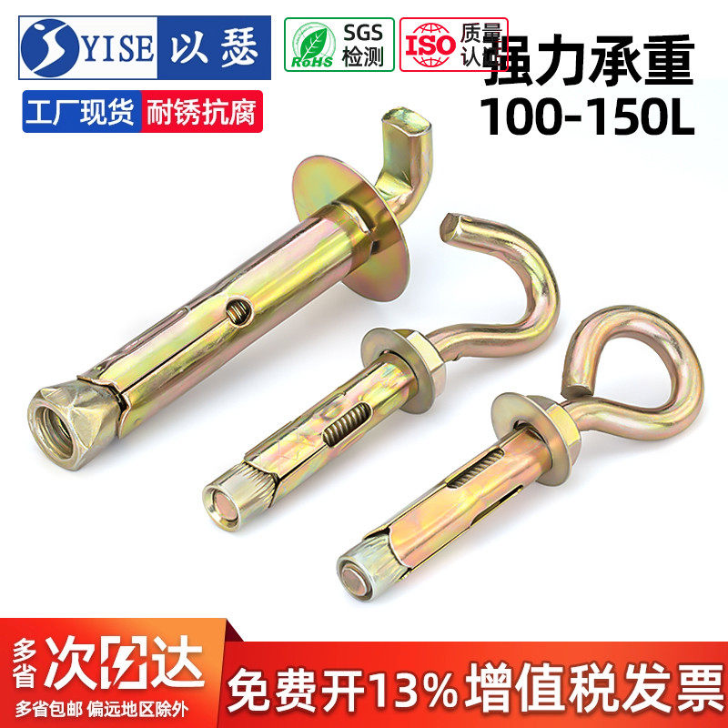 镀锌热水器挂钩膨胀钩螺丝吊环羊眼挂勾螺丝膨胀螺栓秋千吊钩拉爆,五金/工具,膨胀螺栓,淘宝优惠券,粉丝福利购,淘宝优惠卷