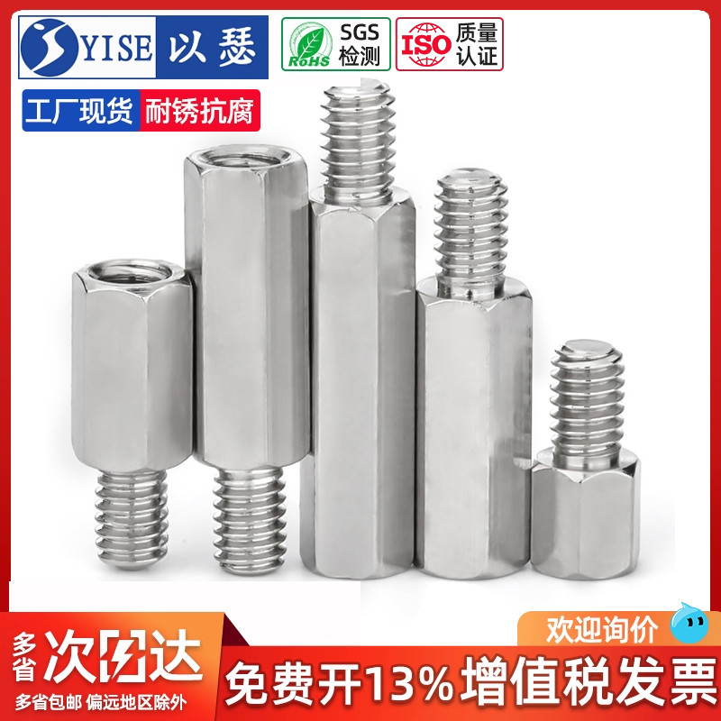 工厂价不锈钢单头螺柱主板螺丝