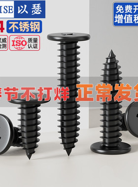 304黑色不锈钢十字扁平头自攻螺丝CA大薄头木螺钉沉头M2M3M4MM5M6