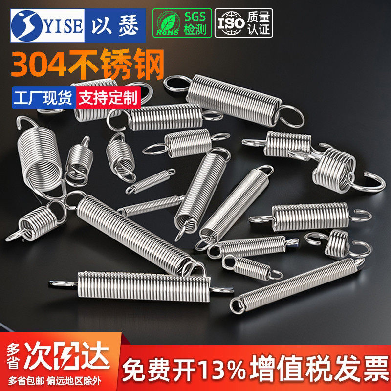 不锈钢304小拉簧拉力伸带钩弹簧