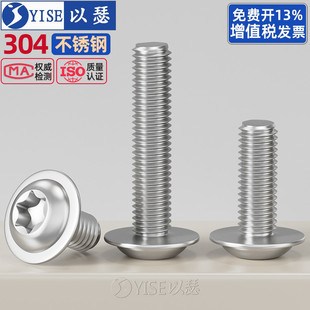304不锈钢圆头带垫梅花螺丝带介防盗内六角梅花型螺栓M3M4M5M6M8