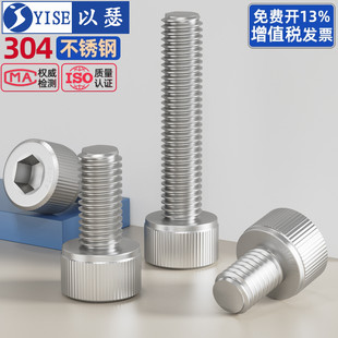 304不锈钢内六角螺丝钉杯头螺栓圆柱头加长M2M3M4M5M6M8M10M12M20