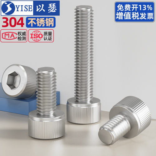 304不锈钢内六角螺丝钉杯头螺栓