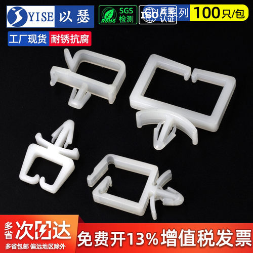 插销式飞机头型隔离pc板理线夹