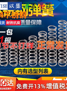 304不锈钢小弹簧压缩弹簧回位压簧Y型减震弹簧钢弹簧支持定制定做