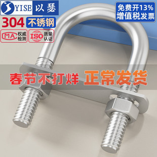 带螺母挡板套装304不锈钢U型螺栓螺丝U形卡U型管卡管夹固定卡扣骑
