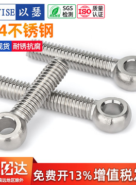 304不锈钢活节活接活结螺丝吊环鱼眼螺杆带孔螺栓M5M6M8M10M12mm
