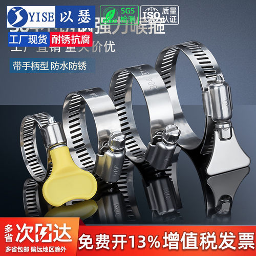 【全网热销】304不锈钢手拧卡箍