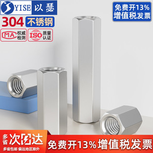 304不锈钢双通六角柱隔离柱通孔六角螺母螺柱接头加长M2M3M4M5M6