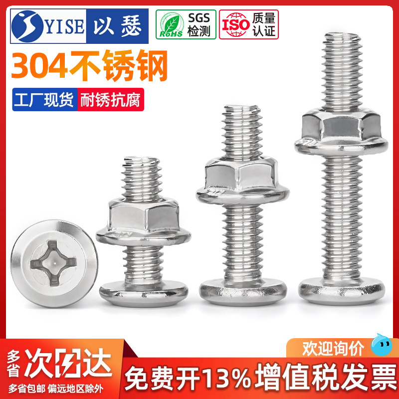 304不锈钢平头螺丝法兰螺母大全