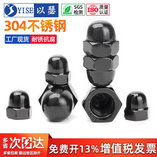 304不锈钢盖型螺母盖形装饰帽