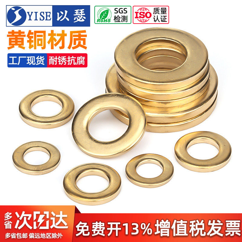 铜平垫 铜垫片垫圈铜介子加厚黄铜华司金属螺丝平垫M2M3M4M5M6M8