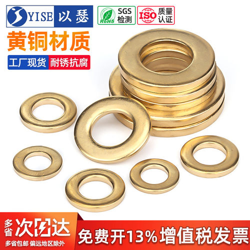 铜平垫 铜垫片垫圈铜介子加厚黄铜华司金属螺丝平垫M2M3M4M5M6M8