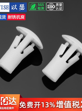 RLS平底隔离柱尼龙隔离柱铆钉PCB板塑料间隔柱绝缘支撑柱卡扣5MM