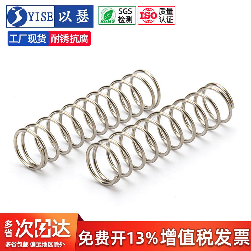304不锈钢小弹簧减震压簧压缩弹黄软回位孔用压力簧定制1/1.2/1.5