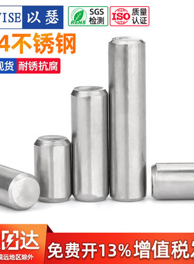 304不锈钢销钉圆柱销定位销实心销固定销子M2M2.5M3M4M5M6M8M10mm