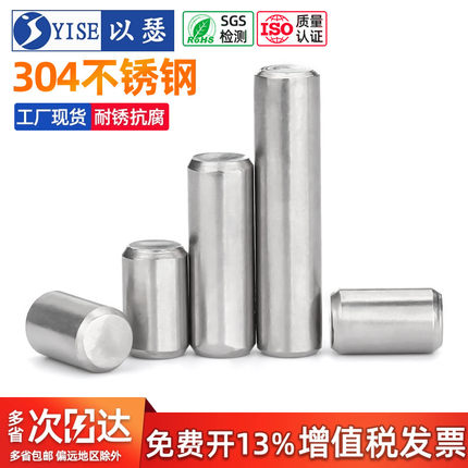 304不锈钢销钉圆柱销定位销实心销固定销子M2M2.5M3M4M5M6M8M10mm