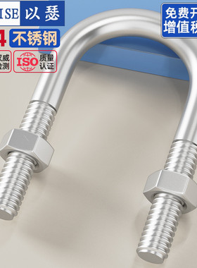 U型螺栓304不锈钢U形螺丝夹管管卡管夹固定卡扣套装M6M8M10M12M20