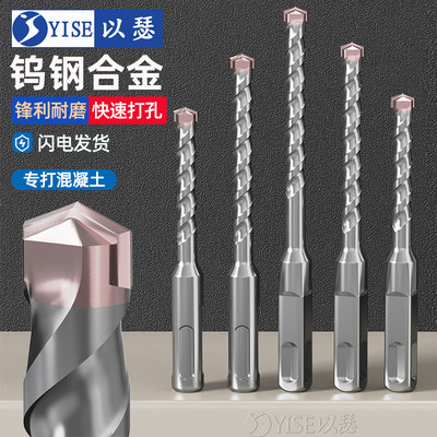 冲击钻钻头打孔混凝土圆柄加长
