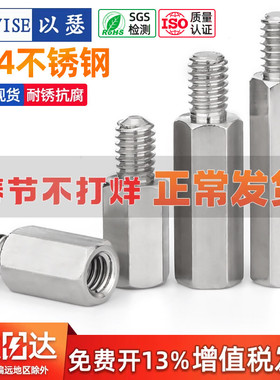 不锈钢单头六角螺柱机箱主板连接柱隔离柱铜柱螺丝柱M2M3M4M5M6M8