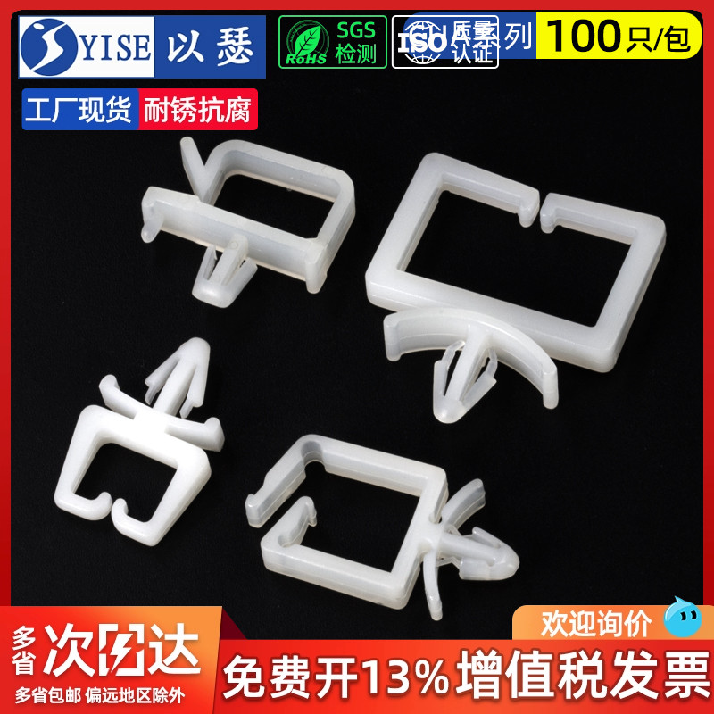 插销式飞机头型隔离pc板理线夹